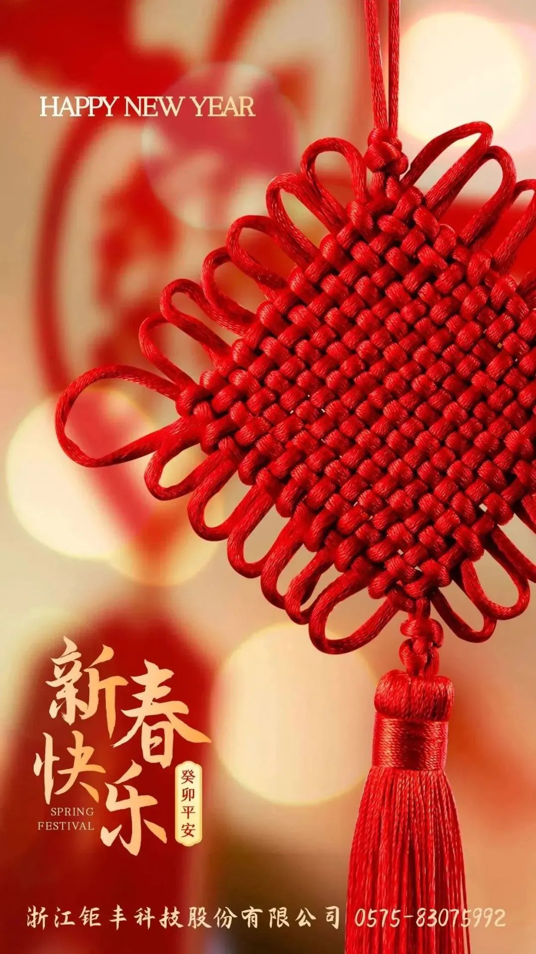 Kuukauden päivänä Jufeng toivottaa hyvää uutta vuotta!