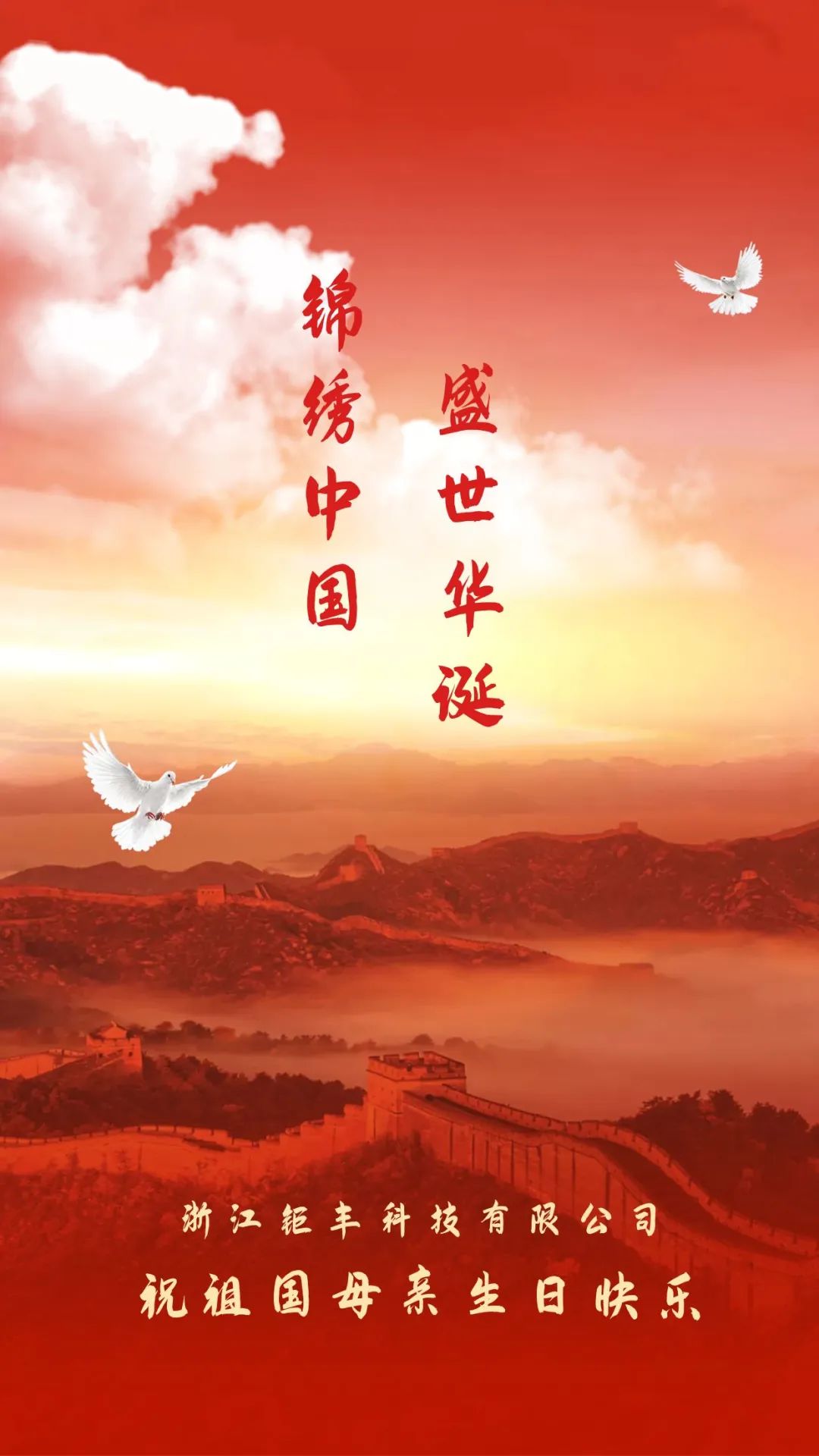 Hyvää kansallispäivää