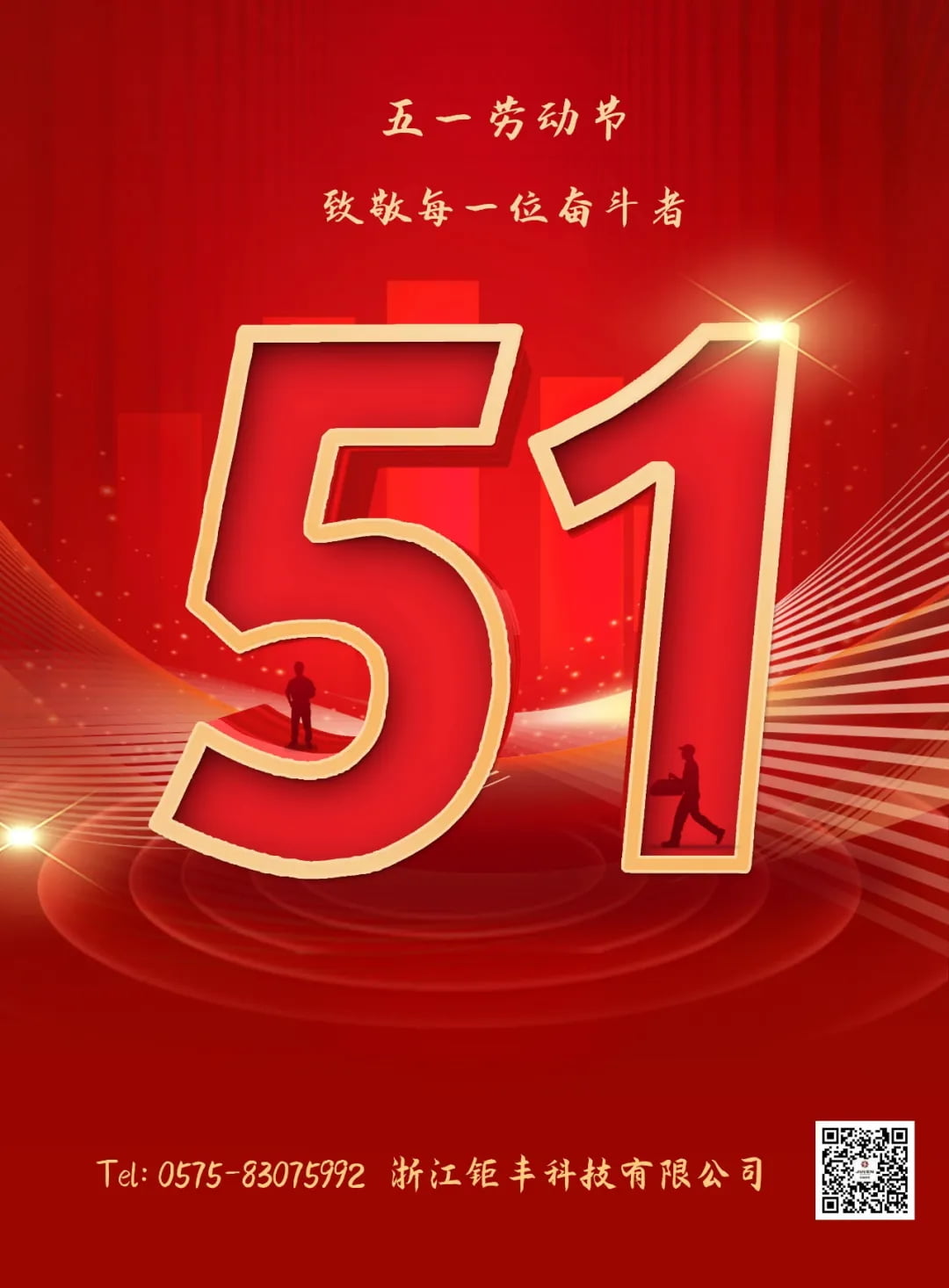 Vappu 丨Terveisiä jokaiselle kamppailijalle