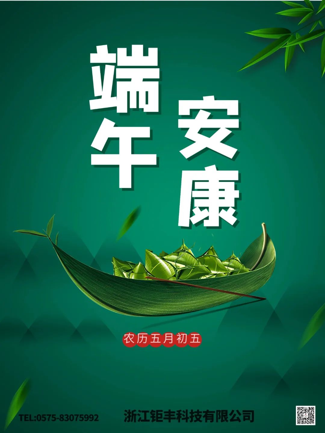 Dragon Boat Festivalin terveys