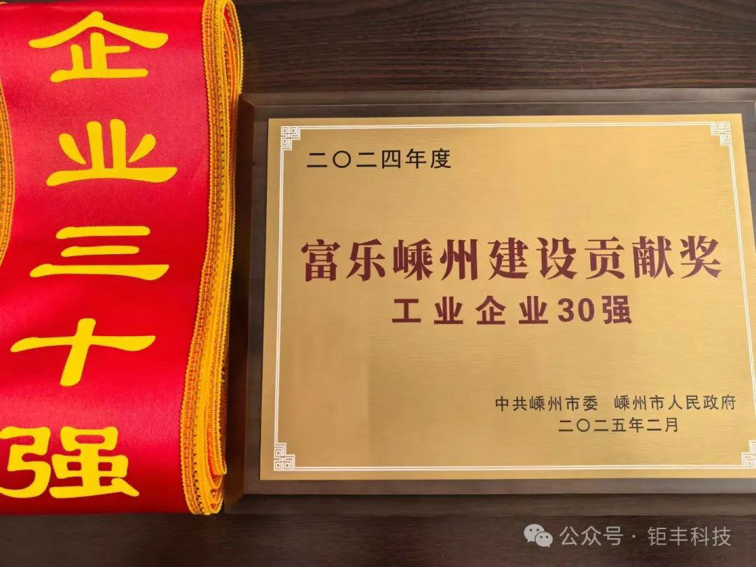 Hyviä uutisia | Jufeng voitti 