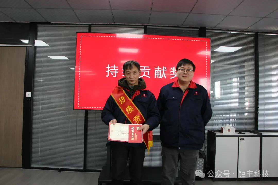 Minne ikinä menetkin, voit toivoa kevätvuorta | Jufengin 2024 vuotuinen kiitoskonferenssi pidettiin onnistuneesti