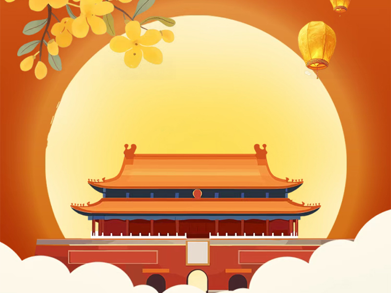 Jufeng Technology | Toivotan kaikille hyvää kansallispäivää ja keskisyksyn juhlaa!